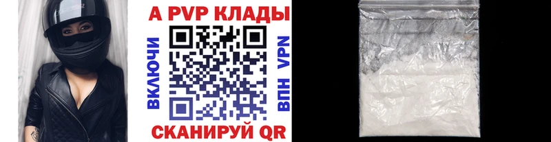 APVP Crystall  наркотики  Шали 