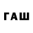 Амфетамин 97% Alya Bauncheg