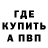 Меф мяу мяу Taras Basarab