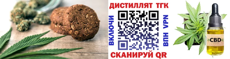 хочу наркоту  Шали  Canna-Cookies марихуана 