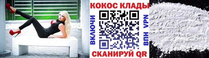 COCAIN 97% Шали