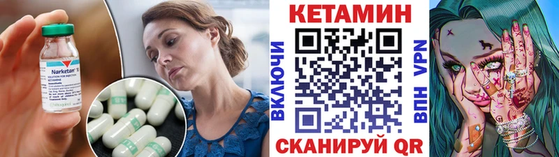 где можно купить   Шали  КЕТАМИН VHQ 