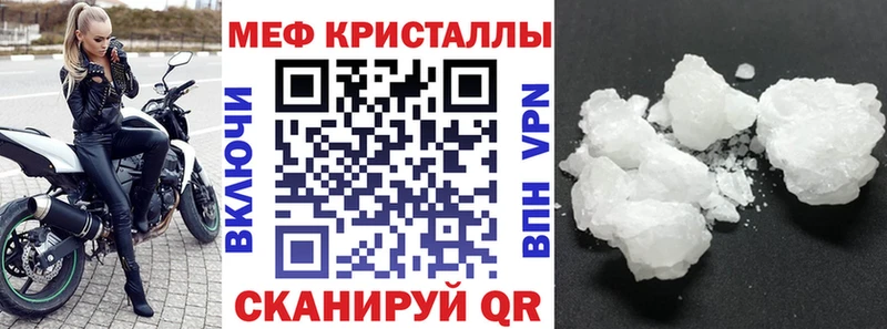 МЯУ-МЯУ mephedrone  купить закладку  Шали 