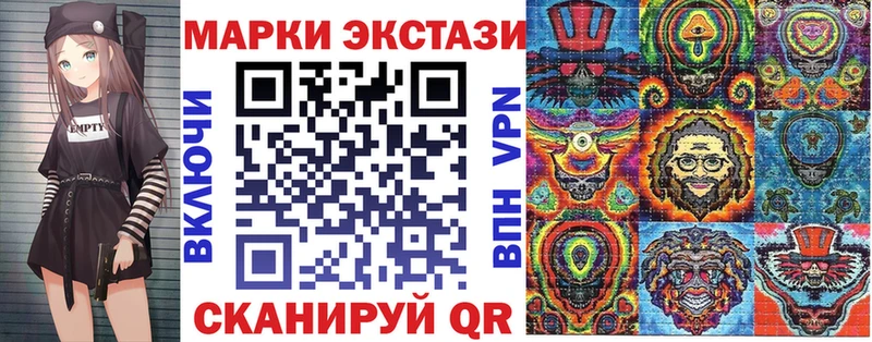Марки NBOMe 1500мкг  Шали 